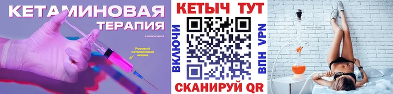 даркнет как зайти даркнет сайт Ершов Кетамин VHQ