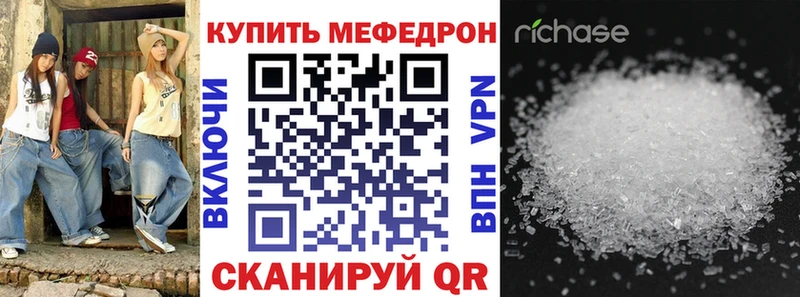 Меф mephedrone  Ершов 