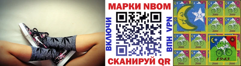 Марки NBOMe 1,8мг  Ершов 